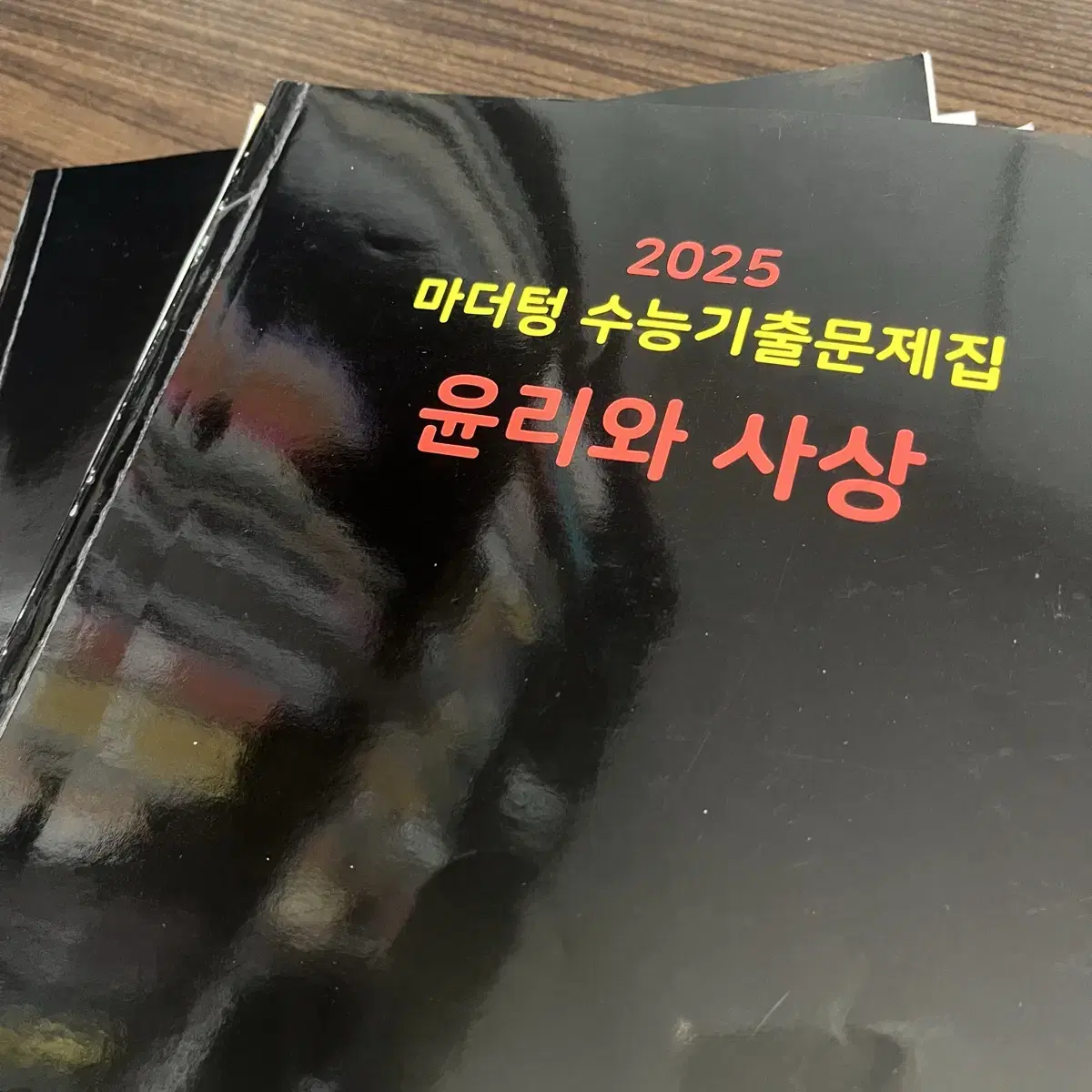 무료나눔) 2025 마더텅 윤사 윤리와 사상