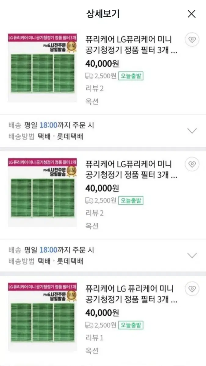 LG 퓨리케어 미니 휴대용 공기청정기 필터 (정품.새상품)