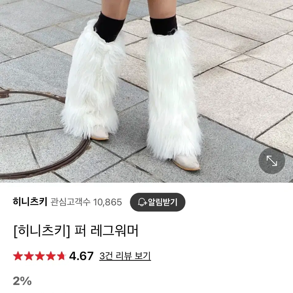 y2k 지뢰계 양산형 퍼 레그워머