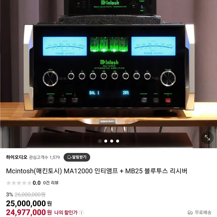 매킨토시ma12000앰프