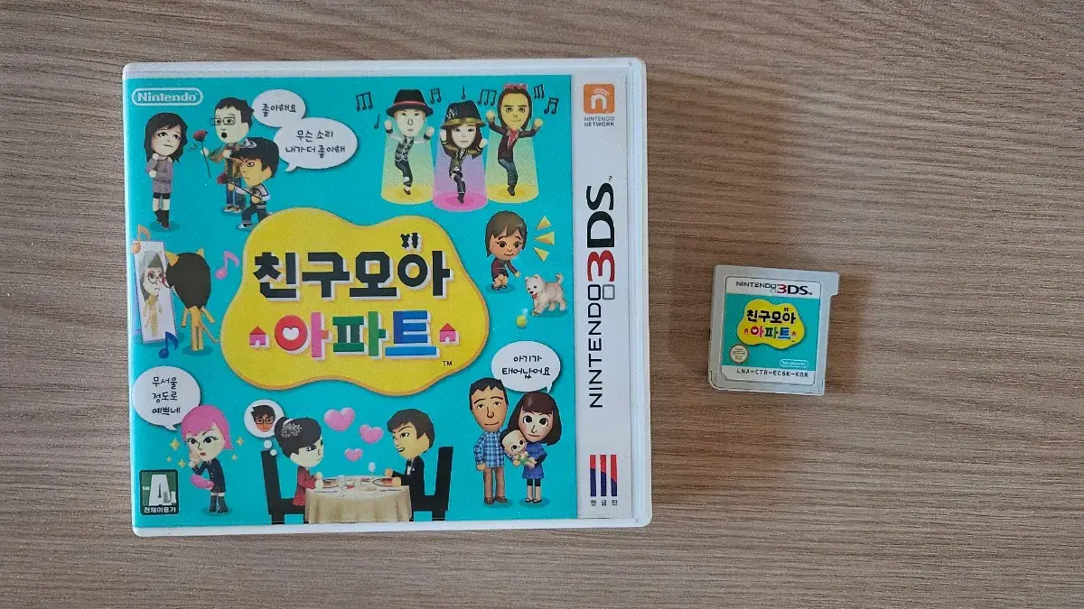 닌텐도 3ds 친구모아아파트 팝니다