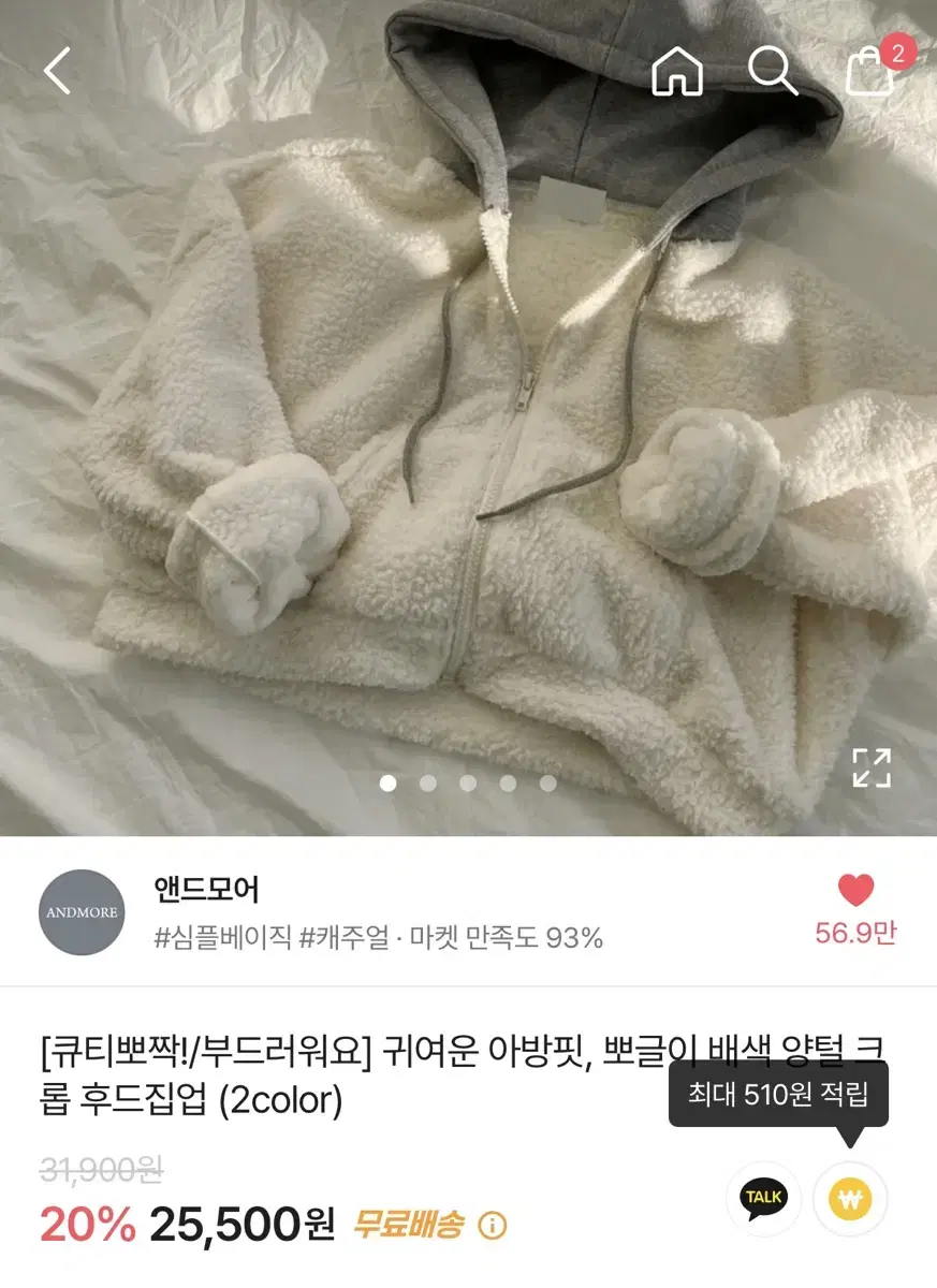 에이블리 앤드모어 뽀글이 양털 크롭 후드집업