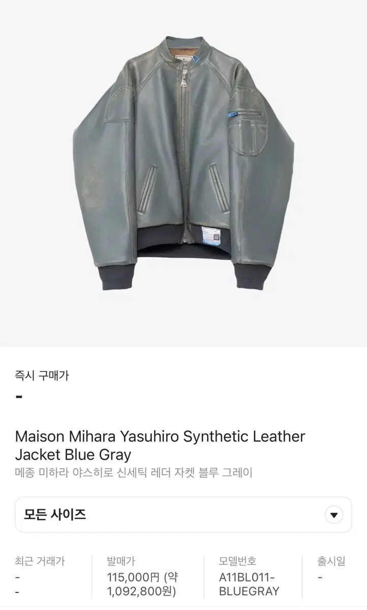MIHARAYASUHIRO Synthetic Leather Jacket Blue Gray XL 48 New