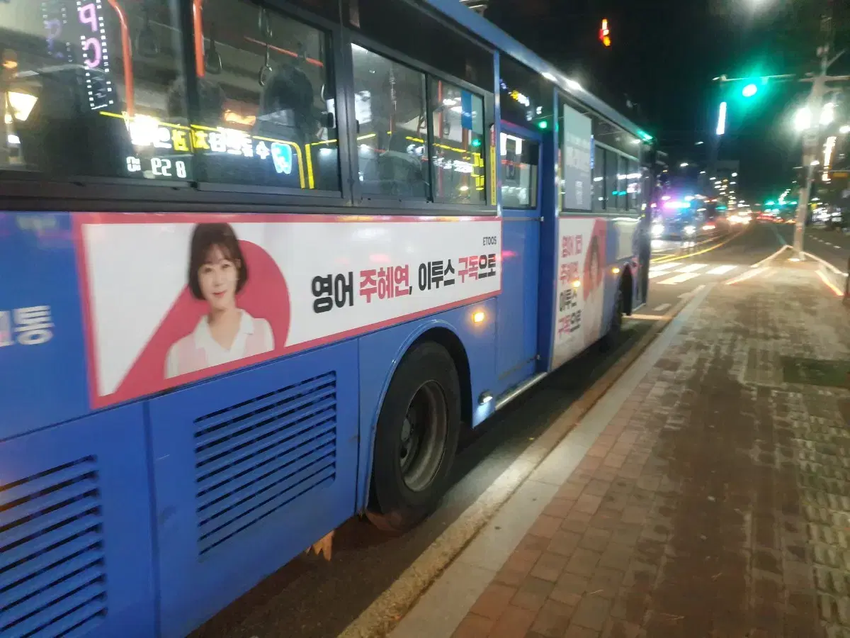 요아소비 끝나고 택시나 버스요! 귀가 공항 서울 강남 잠실 송파 터미널