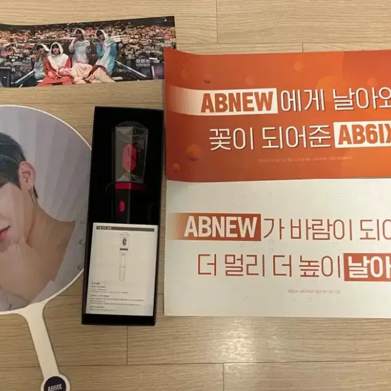 AB6IX 응원봉