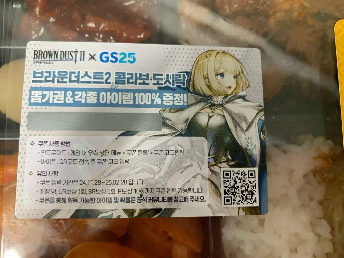 브라운더스트 쿠폰 gs25시작