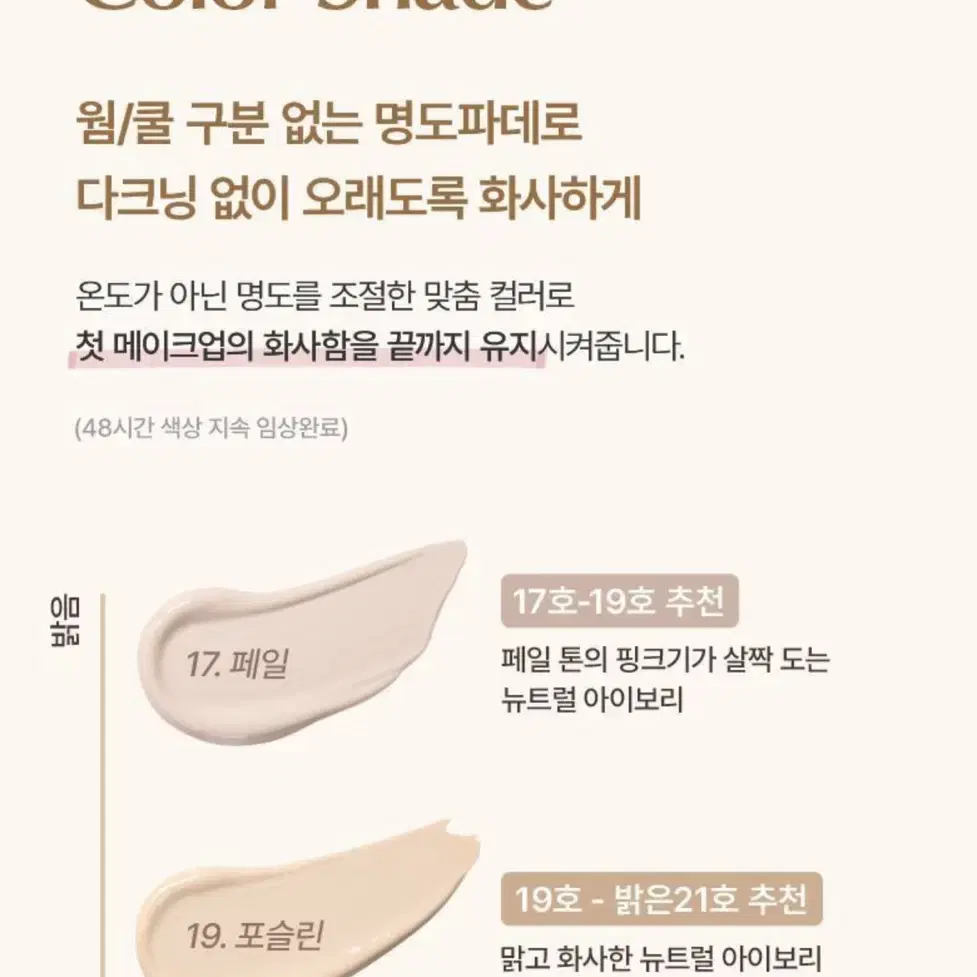 미개봉 새상품) 웨이크메이크 워터 벨벳 커버 파운데이션 19호 포슬린