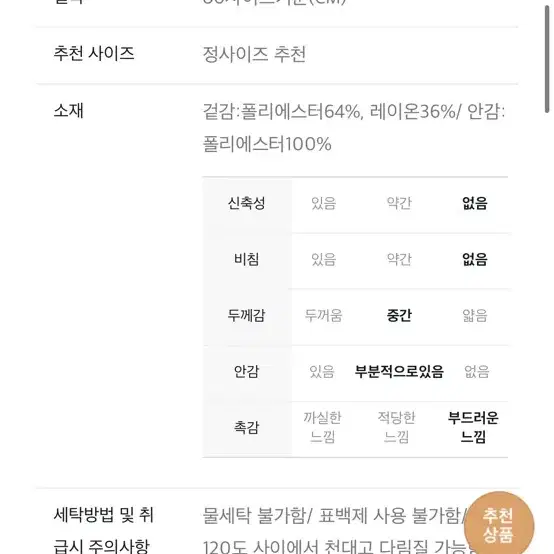 톰보이 노바 체크 자켓