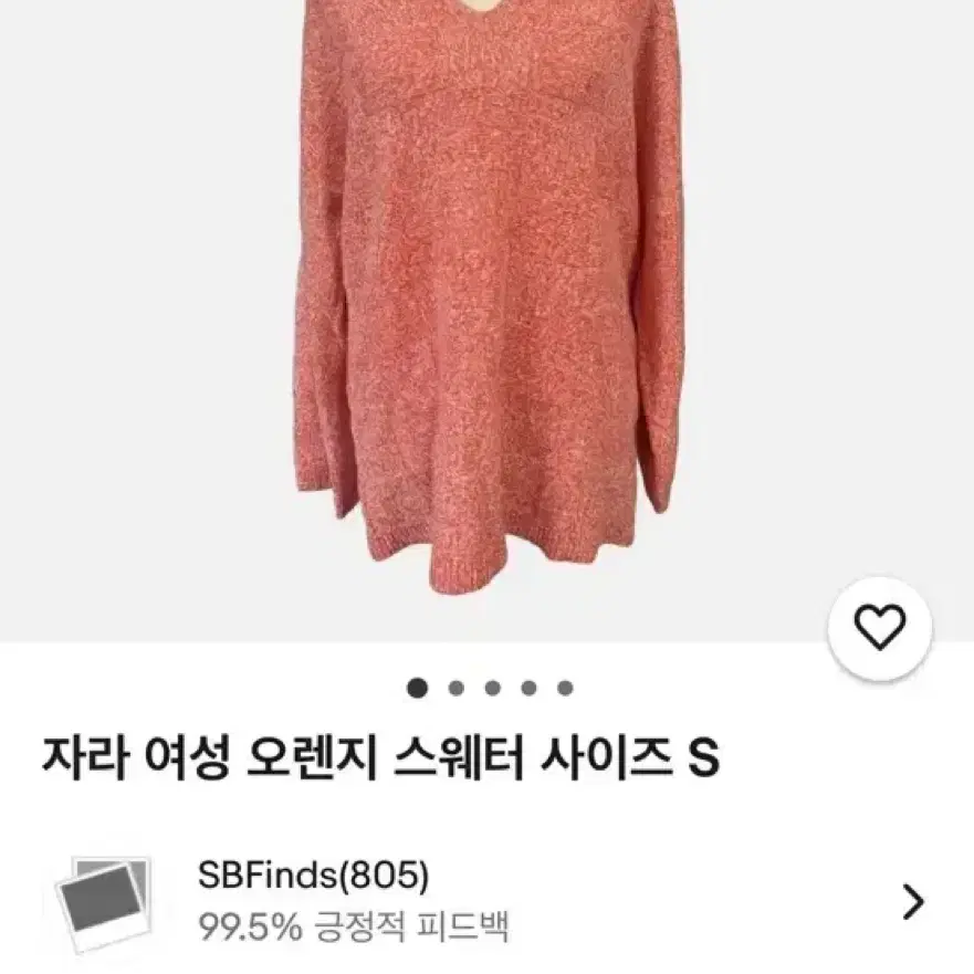 자라 자몽 오렌지 카라 니트