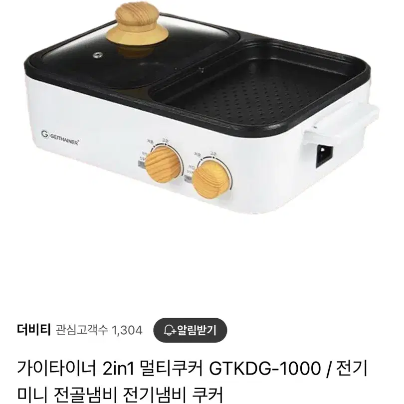 가이타이너 2in1 멀티쿠커 GTKD-1000