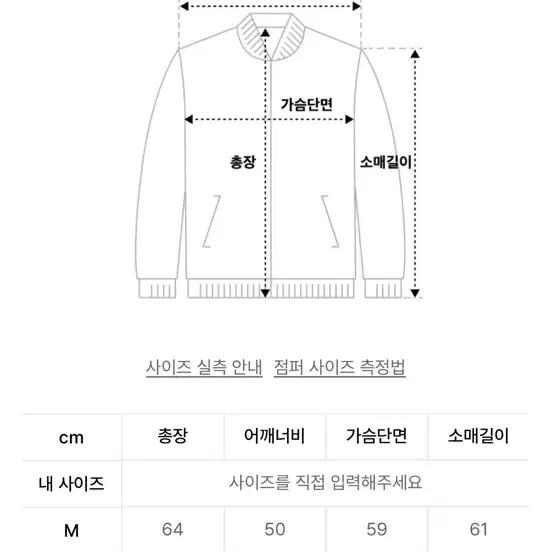 도프제이슨 워크자켓