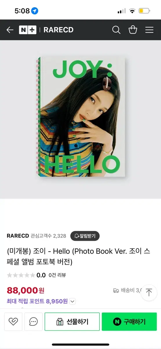 조이 Hello 앨범