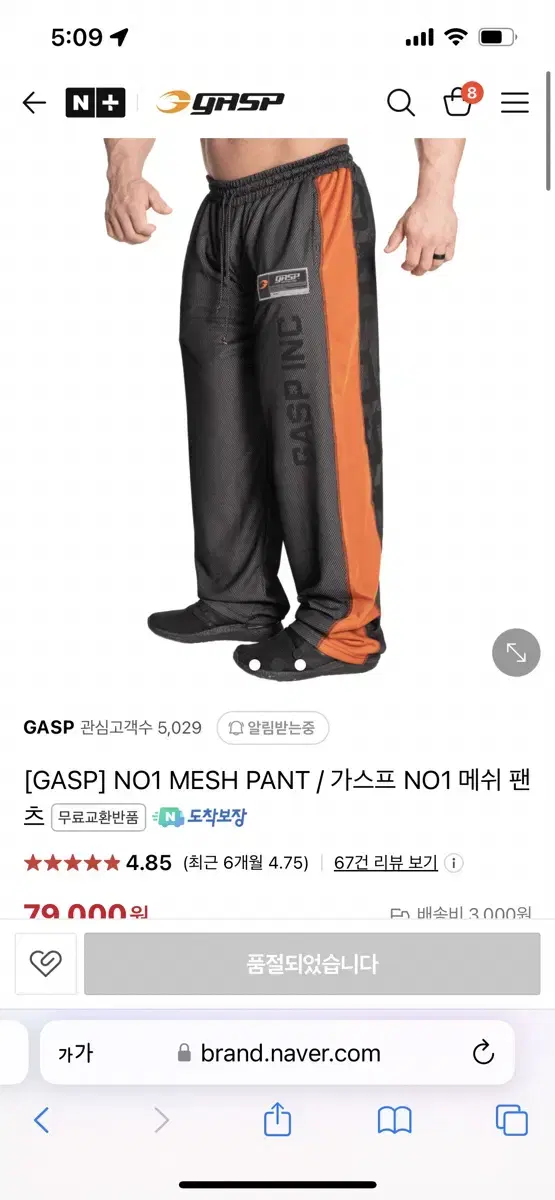 가스프 gasp NO1 메쉬 팬츠 XL