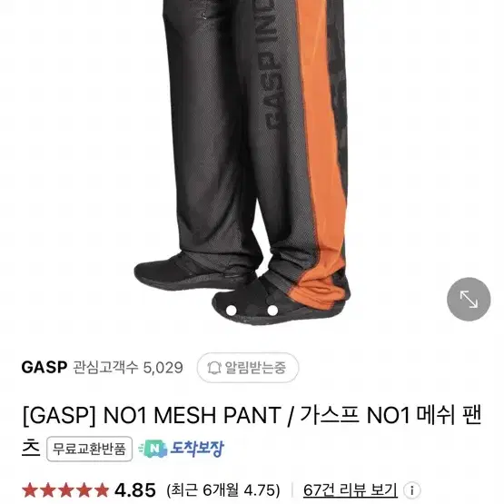 가스프 gasp NO1 메쉬 팬츠 XL