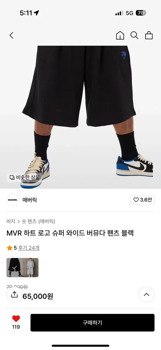 MVR 하트 로고 슈퍼 와이드 버뮤다 팬츠 블랙