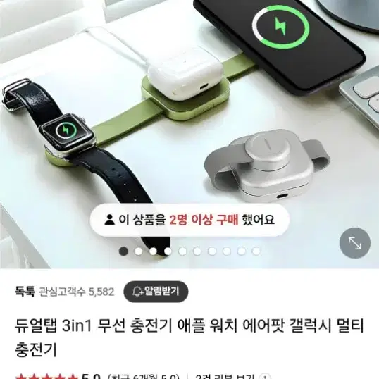 3in1 무선충전기(핸드폰/웨어러블)