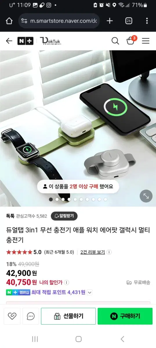 3in1 무선충전기(핸드폰/웨어러블)