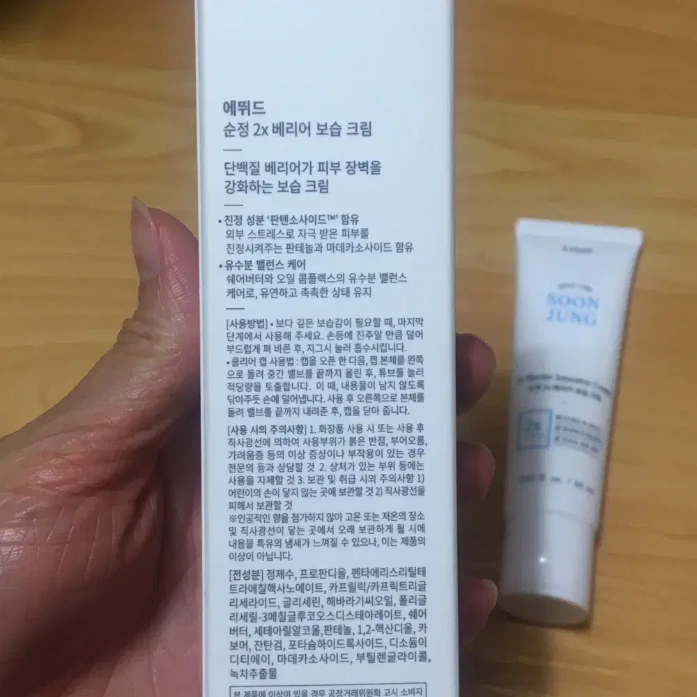 택포 [새상품] 에뛰드 순정 2x 베리어 보습 크림 60ml