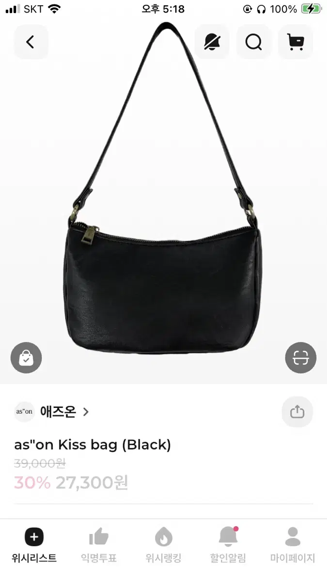 애즈온 kiss bag 블랙