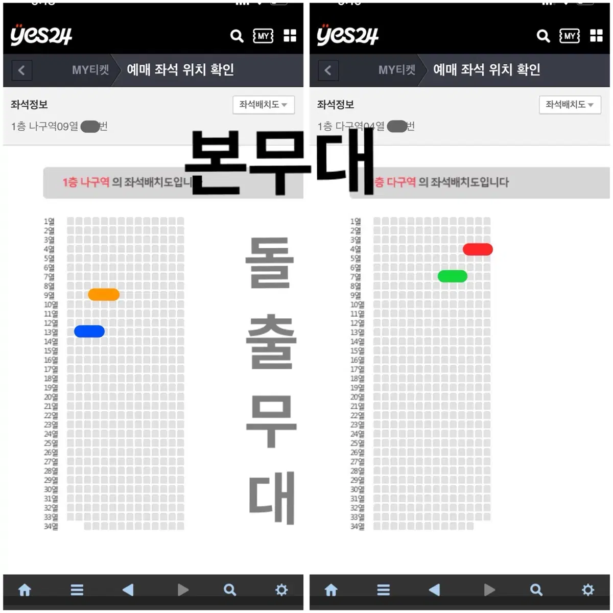 나훈아 서울 R석 나구역 다구역 명당 단석 양도