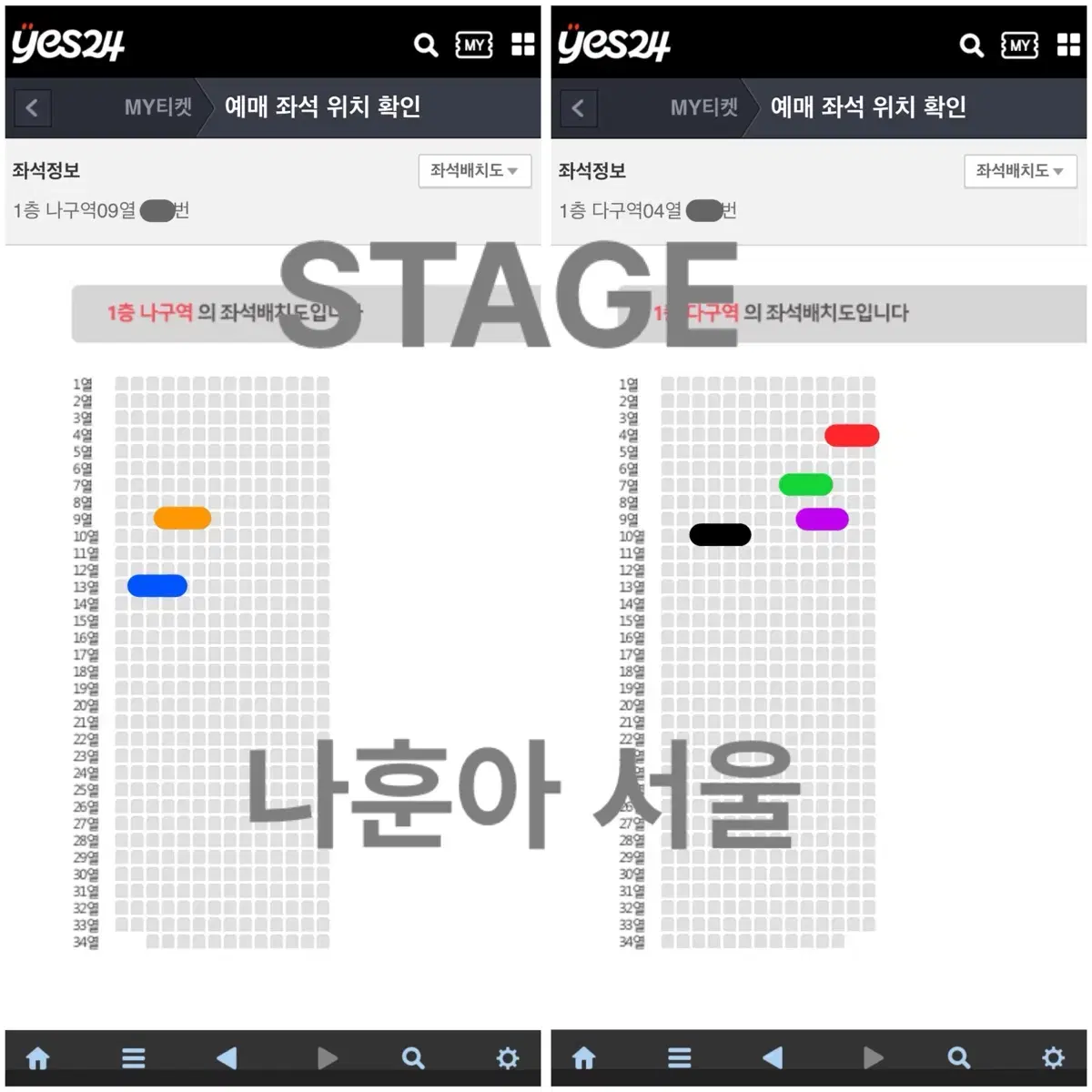 나훈아 서울 R석 나구역 다구역 명당 단석 양도