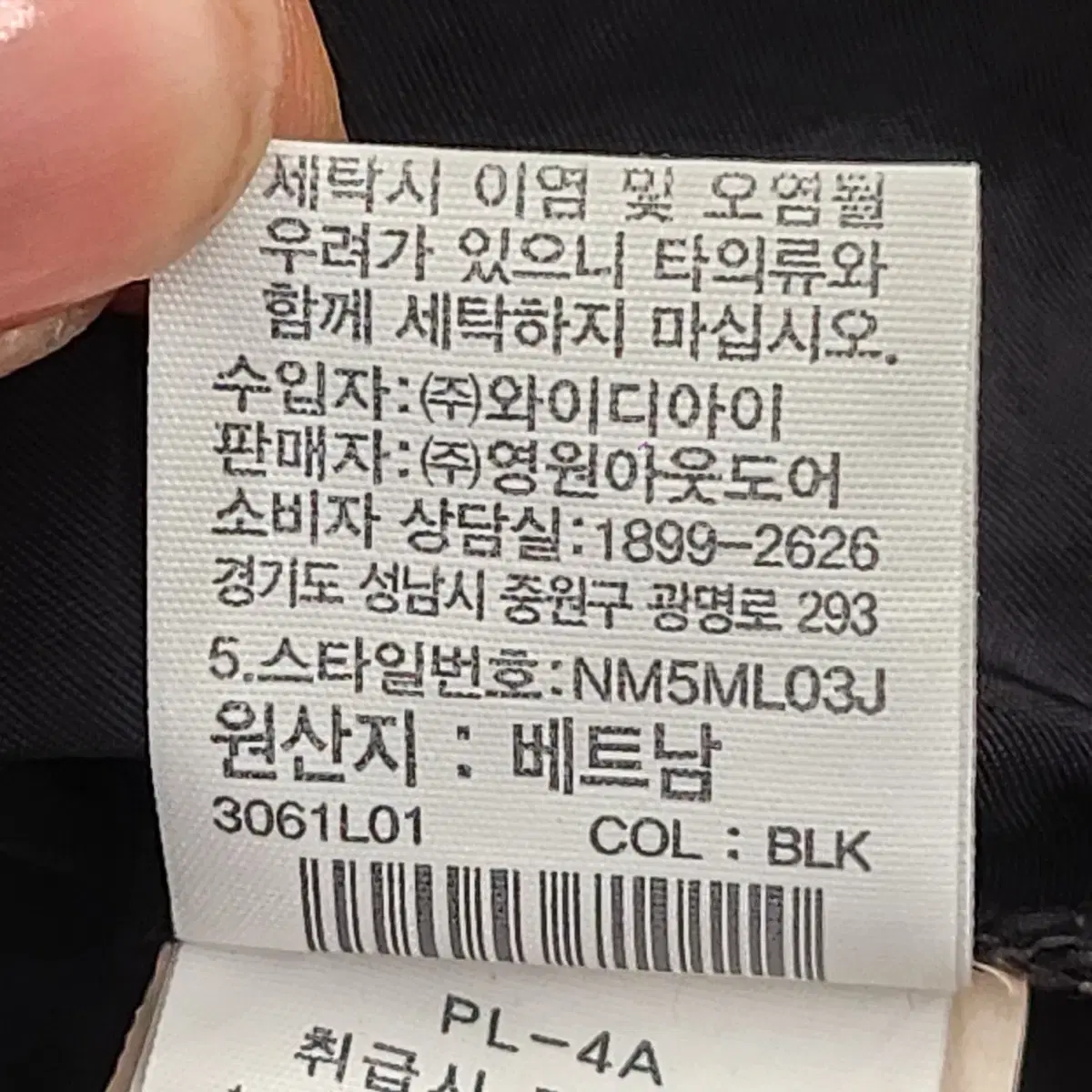 [M] 더노스페이스 아이스런 크루넥 블랙