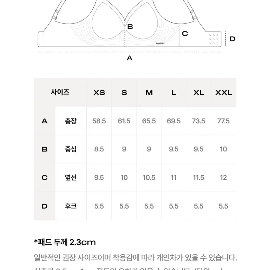 (새상품, 택o) 베리시 쿨핏 브라 볼륨핏 블랙 s