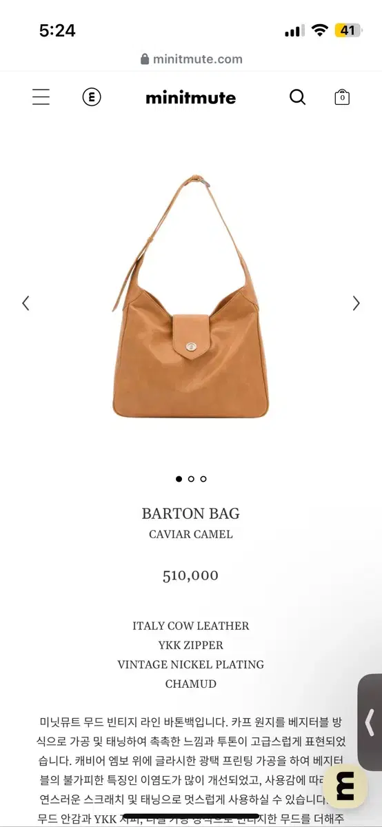 미닛뮤트 BARTON BAG 카멜