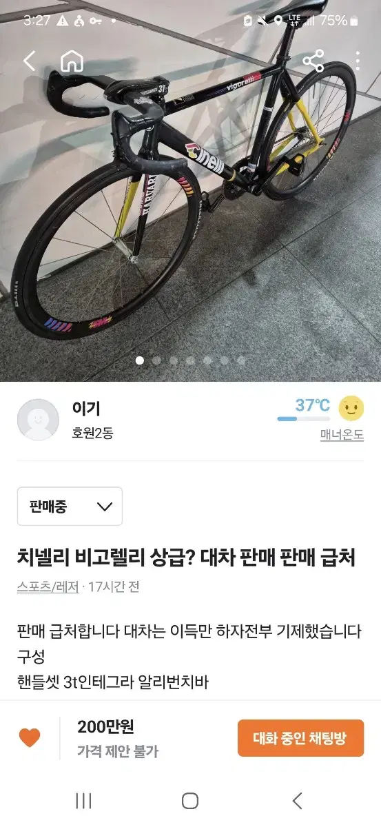 치넬리 비고렐리 상급 개급처 판매만