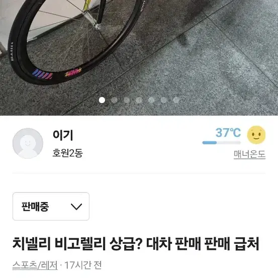 치넬리 비고렐리 US팀 상급 개급처 판매대차