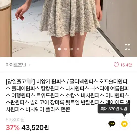 수입 홀터넥 트위드 플리츠 플레어 비앙카원피스