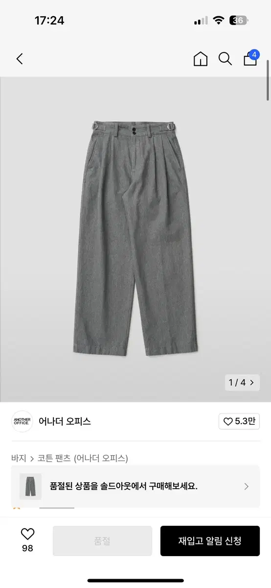 어나더오피스 Santiago Officer Pants