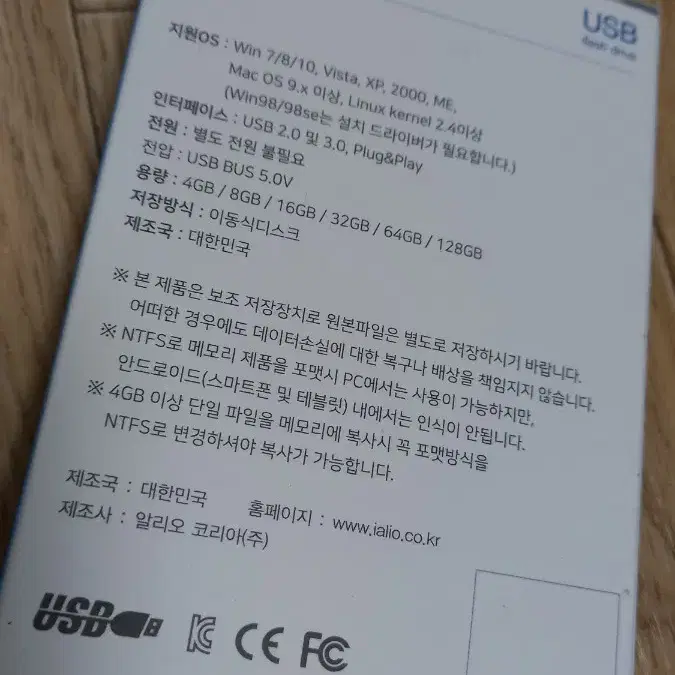 [새제품] 알리오 USB 메모리 4개