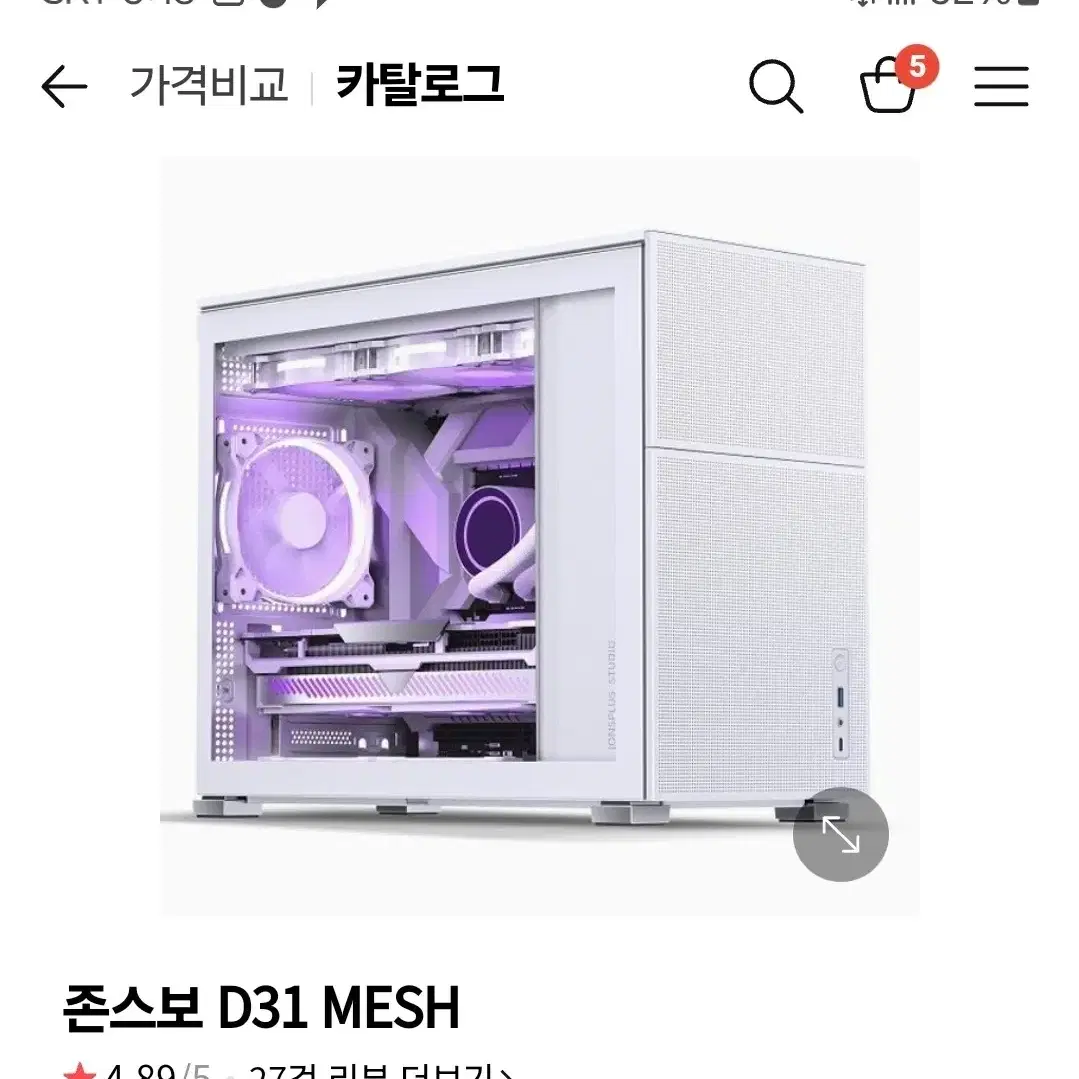 D31 mesh 화이트 PC 케이스 박스풀 새제품