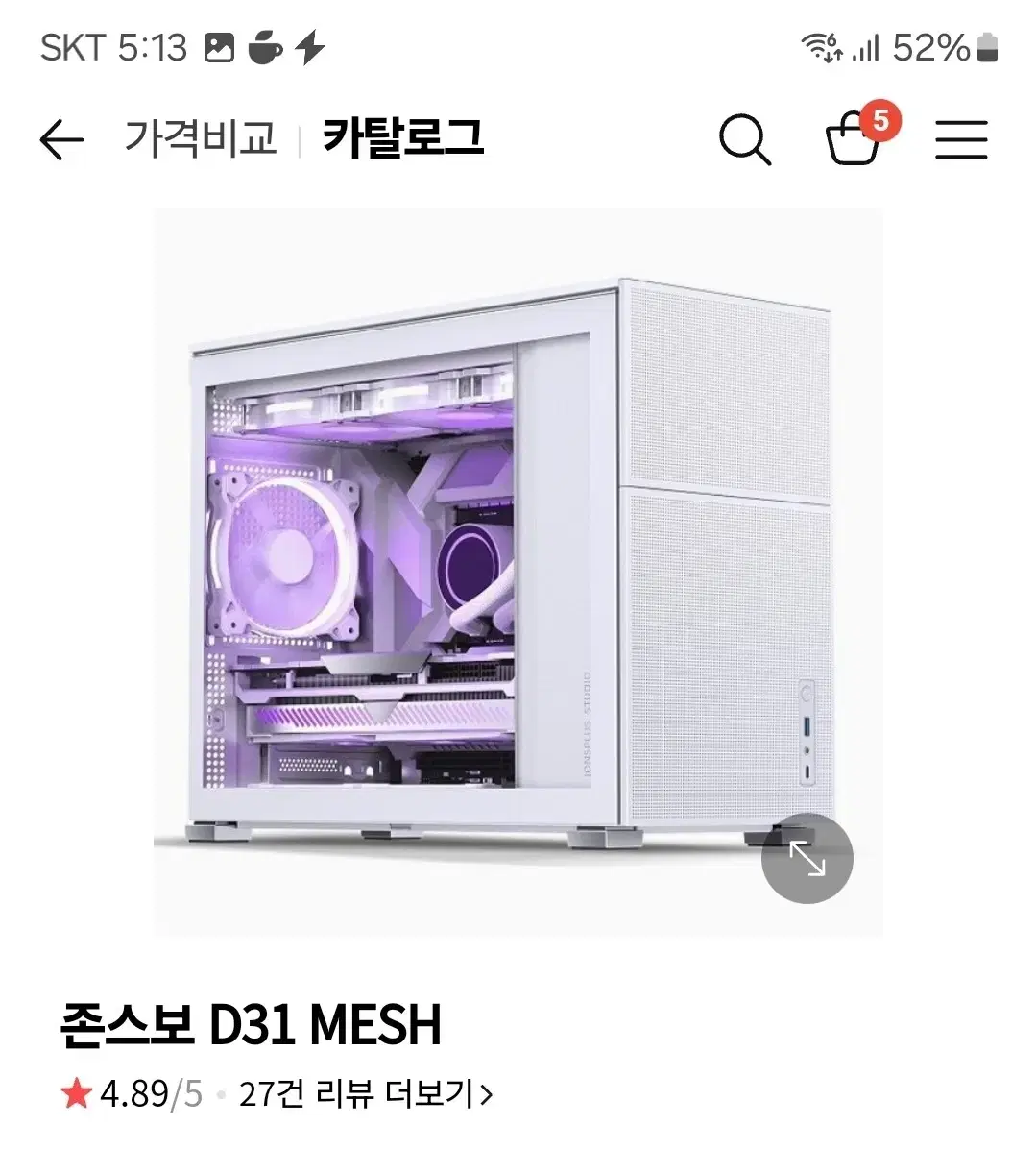 D31 mesh 화이트 PC 케이스 박스풀 새제품