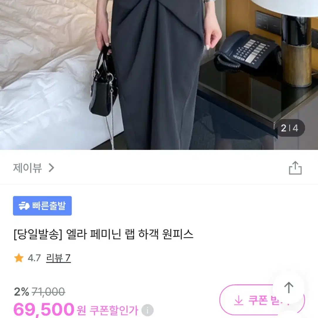 페미닌 랩 하객룩 카라 맥시 롱원피스 utmost