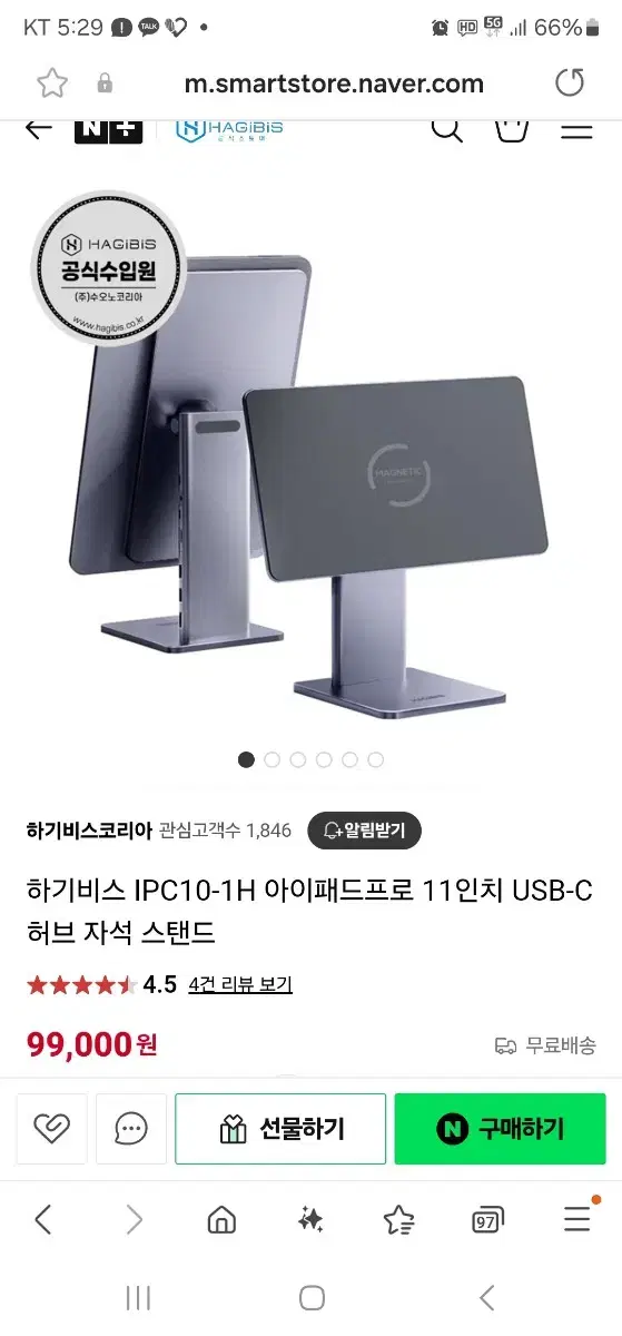 하기비스 아이패드11인치  usb-c 허브자석 스텐드 팔아요