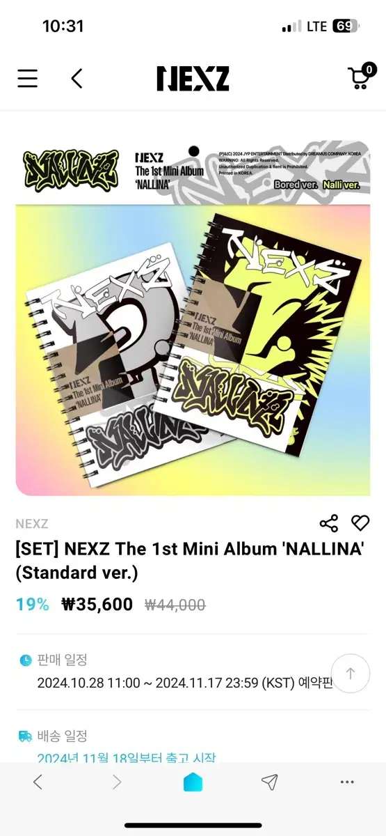 넥스지 nexz 미개봉 앨범 NALLINA Standard 6장