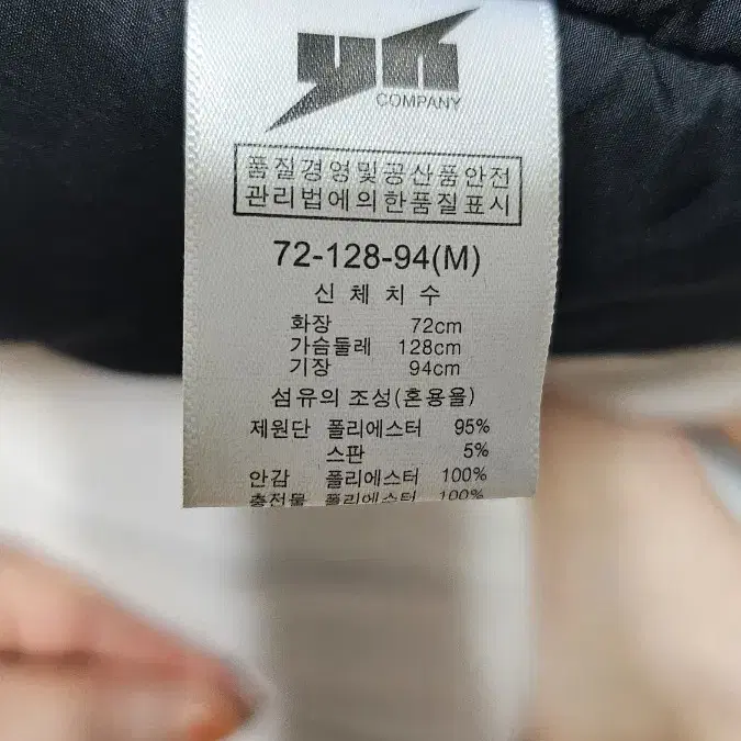 패딩(남여공용)