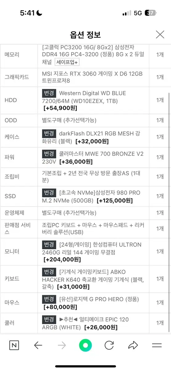 조립식 컴퓨터 본체i5-11세대 RTX3060