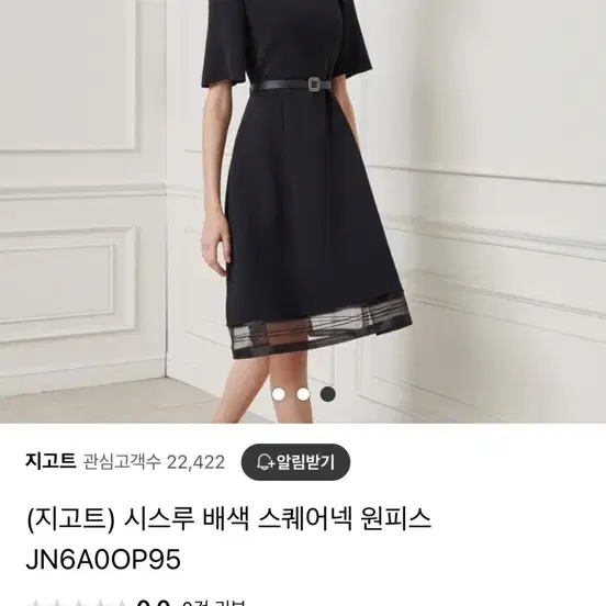 jj지고트 반팔원피스 판매합니다