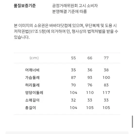 jj지고트 반팔원피스 판매합니다