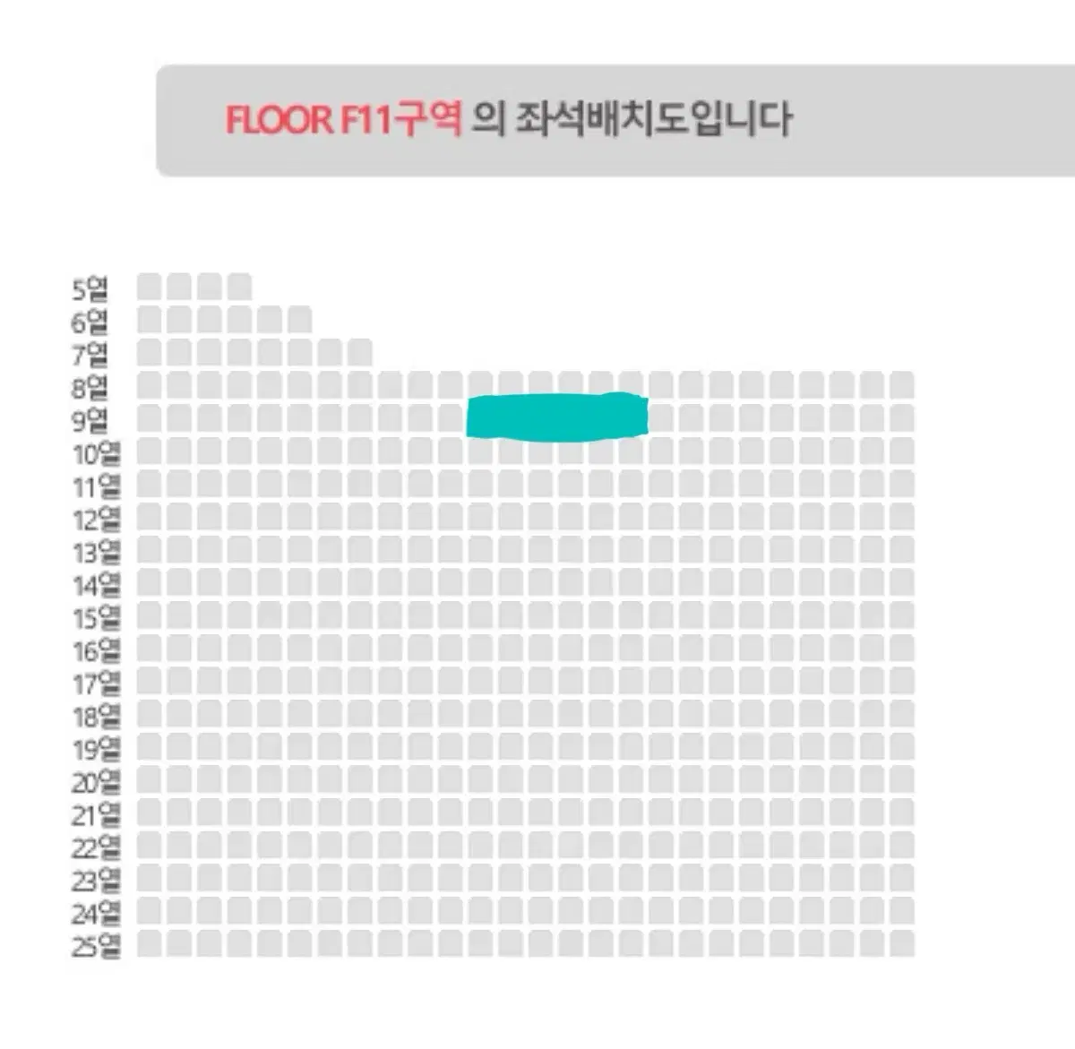 [첫콘] 데이식스 클콘 크리스마스 콘서트 양도