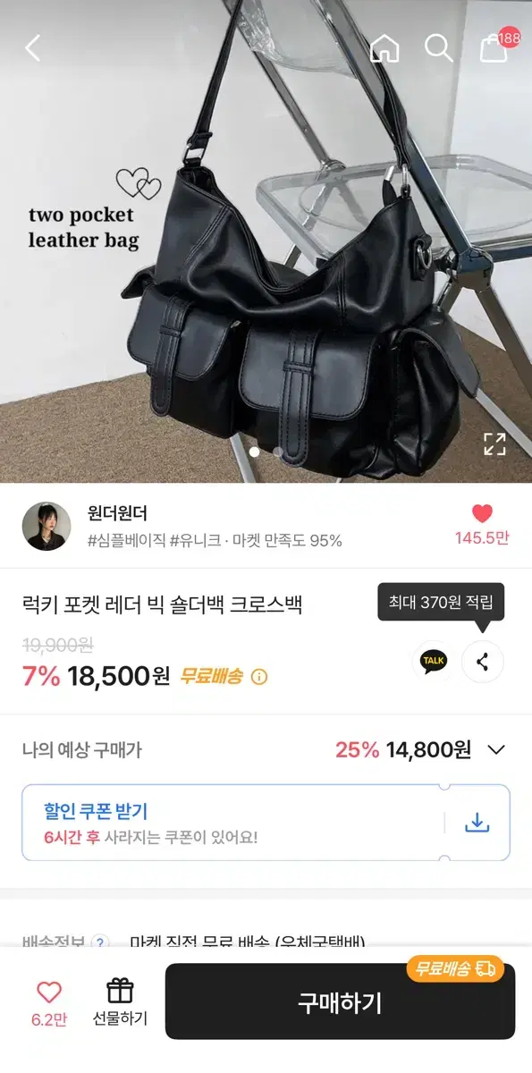 에이블리 보부상 가방 팔아요