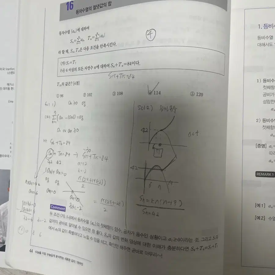 2025 뉴런 수1