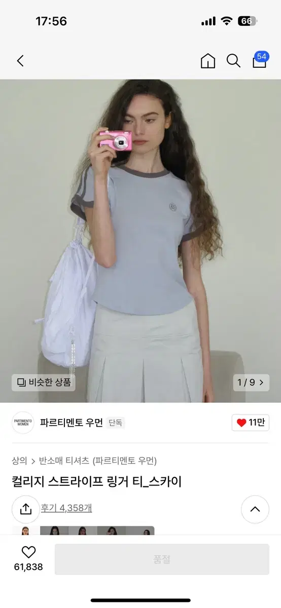 파르티멘토 우먼 컬리지 스트라이프 링거 티 스카이