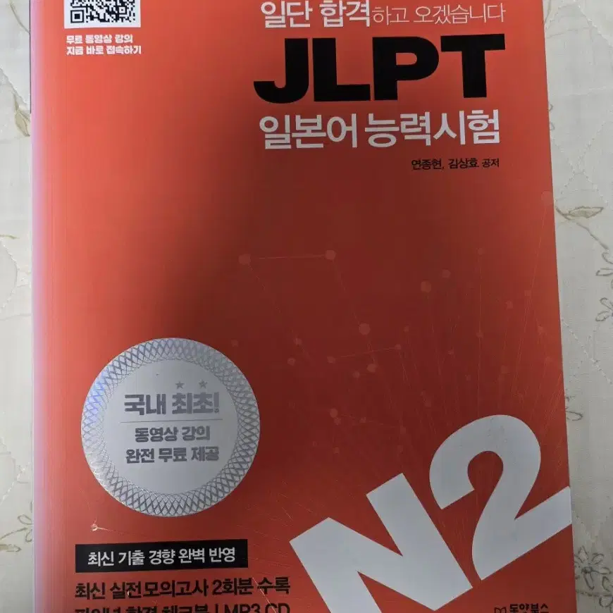 jlpt n2 일단 합격하고 오겠습니다