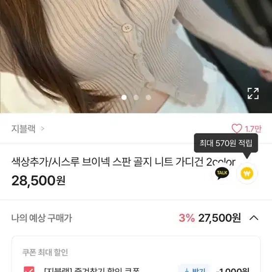 지블랙(베이지,소라)시스루 투톤 골지 브이넥 수입 가디건