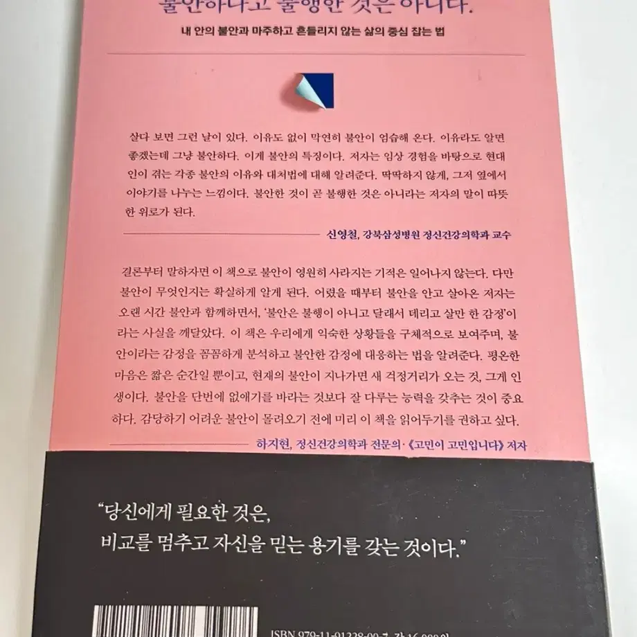 안 읽는 책 팝니다