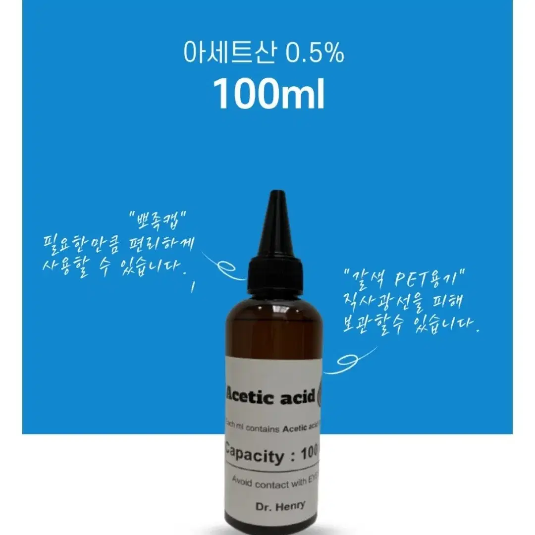 상처 치료 용품 아세트산 리무버 연고